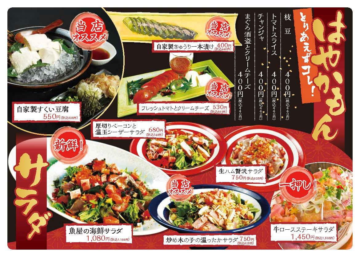 food-menu_ページ_01