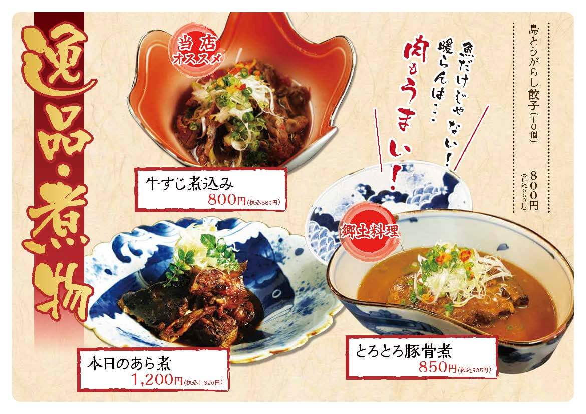 food-menu_ページ_05