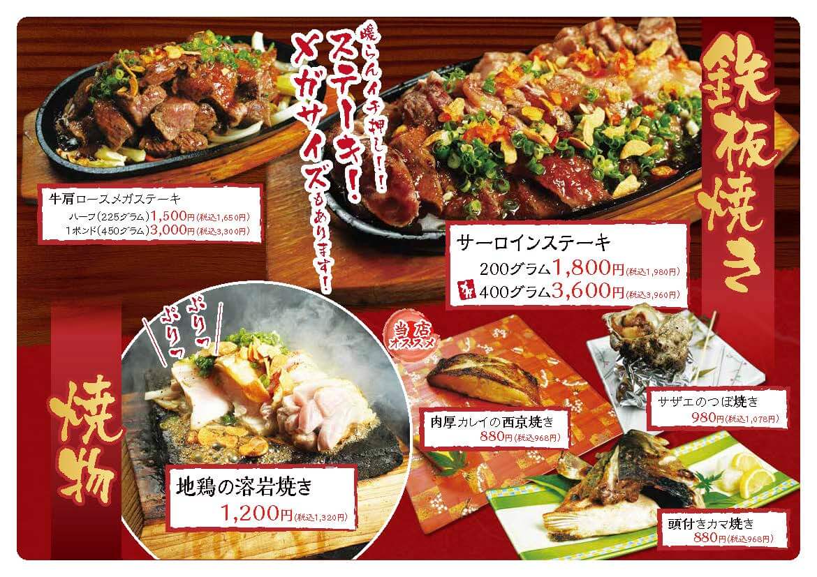 food-menu_ページ_08