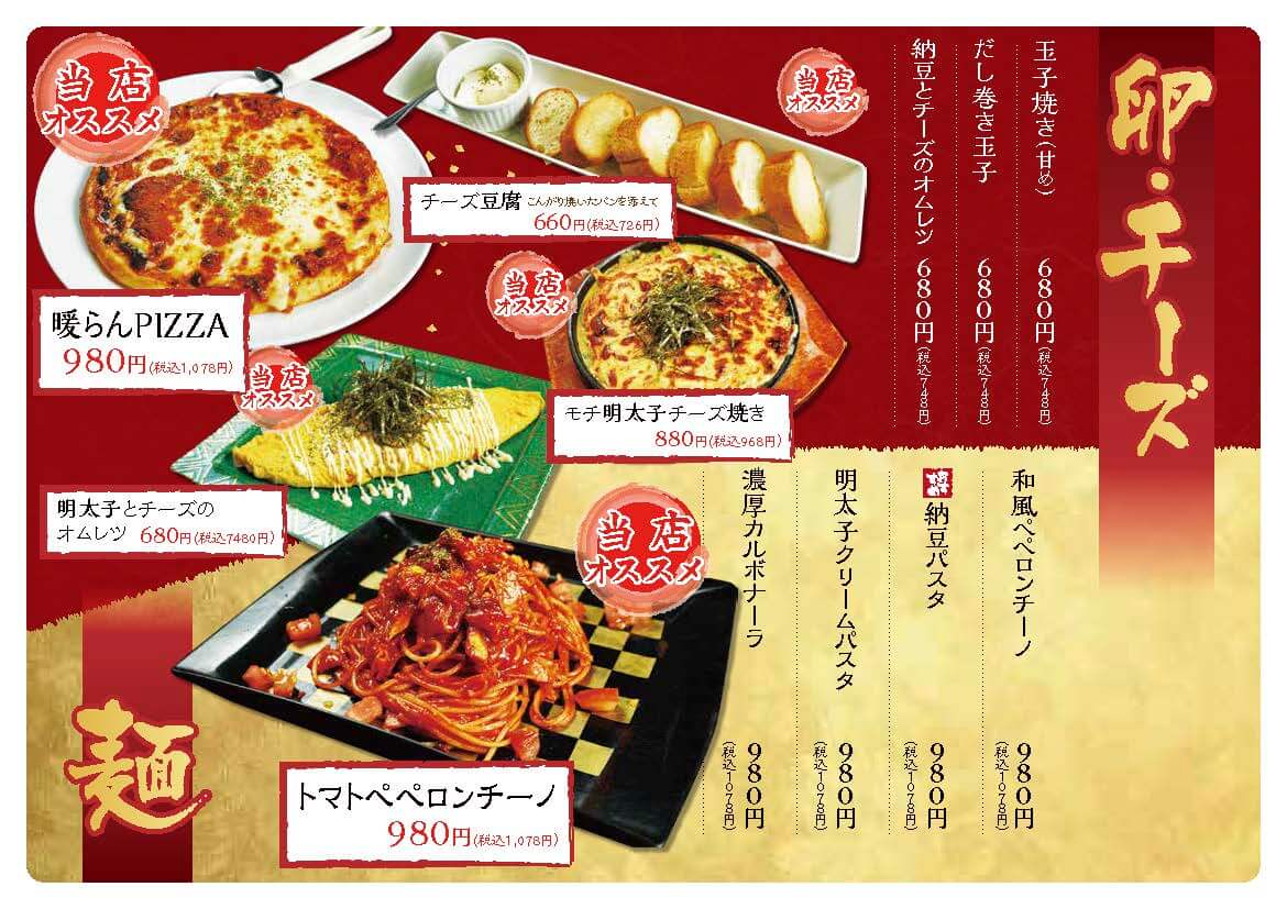 food-menu_ページ_09