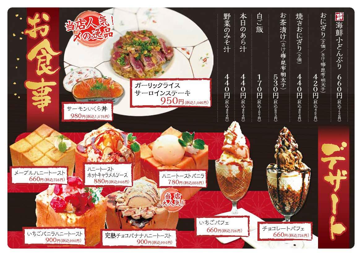 food-menu_ページ_12